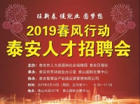 春風(fēng)行動，初十等你！來會展招聘會，見證新的開始
