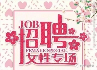 【女性專場】炫麗“三八節(jié)”助力“她致富”，泰安人力資源服務產(chǎn)