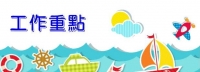 一圖了解2017年就業(yè)10大重點工作