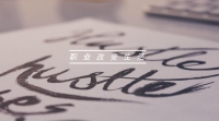 “雙創(chuàng)”促進就業(yè)，成就舉世矚目