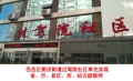 岱岳區(qū)人社局過駕院社區(qū)率先接入并實(shí)現(xiàn)省、市、區(qū)縣、所、站五級