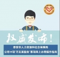 “放管服”在行動 | 不見面，網(wǎng)上辦！泰安市人社局公布18項(xiàng)