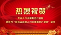 2018年度省級人力資源服務(wù)業(yè)發(fā)展資金重點扶持項目入選機(jī)構(gòu)公
