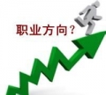 什么樣的職業(yè)才是適合自己的？