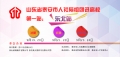 山東省泰安市人社局組團(tuán)進(jìn)高?！皷|北站”