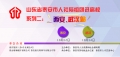 山東省泰安市人社局組團(tuán)進(jìn)高?！拔靼?、武漢站”